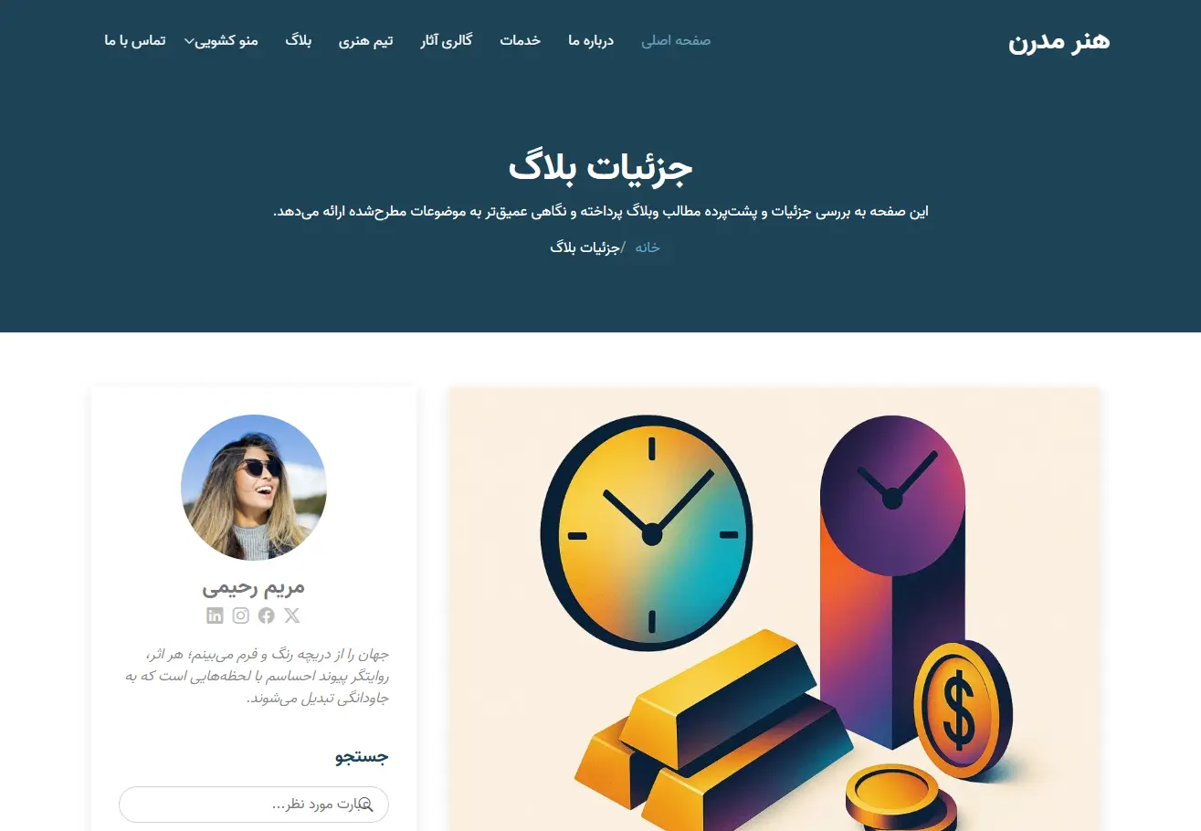 گالری هنر مدرن